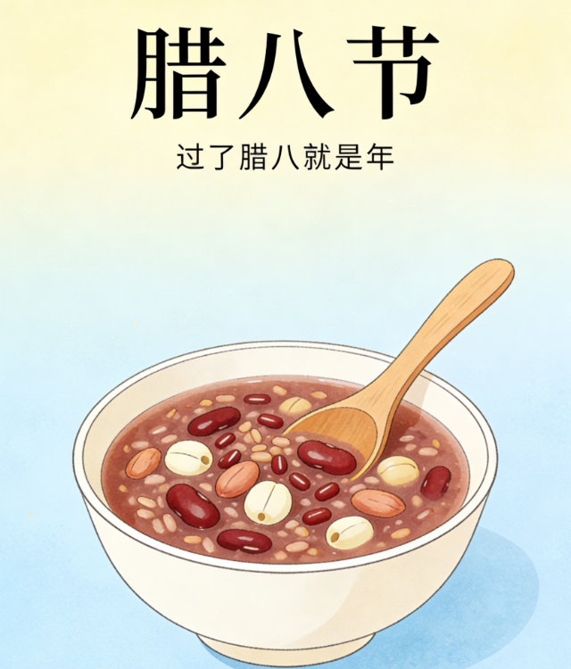 腊八至，候鸟归