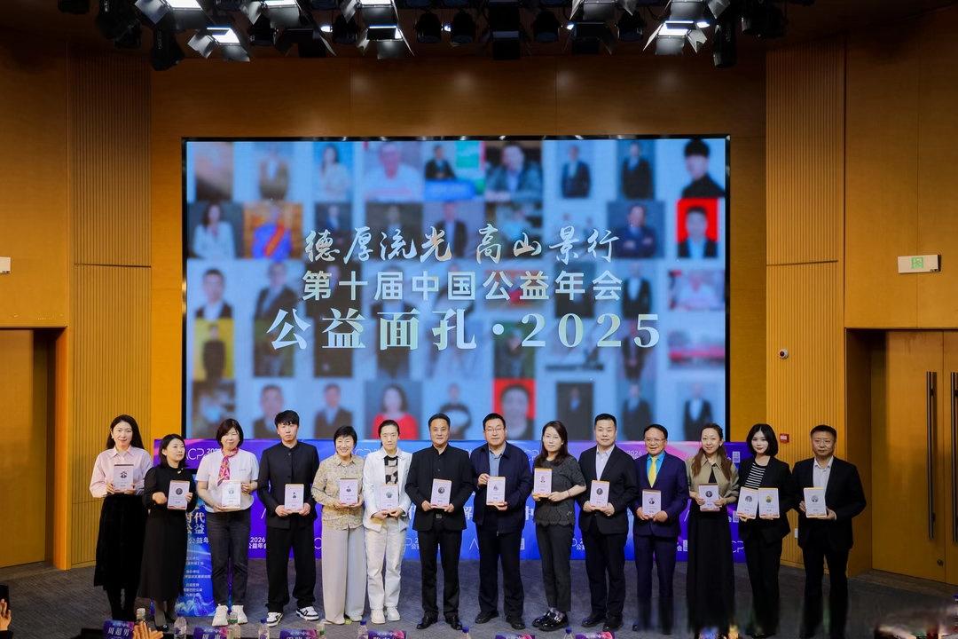 荣耀时刻 | “世界鸟王”艾雅康膺选2025公益年会“年度公益面孔”