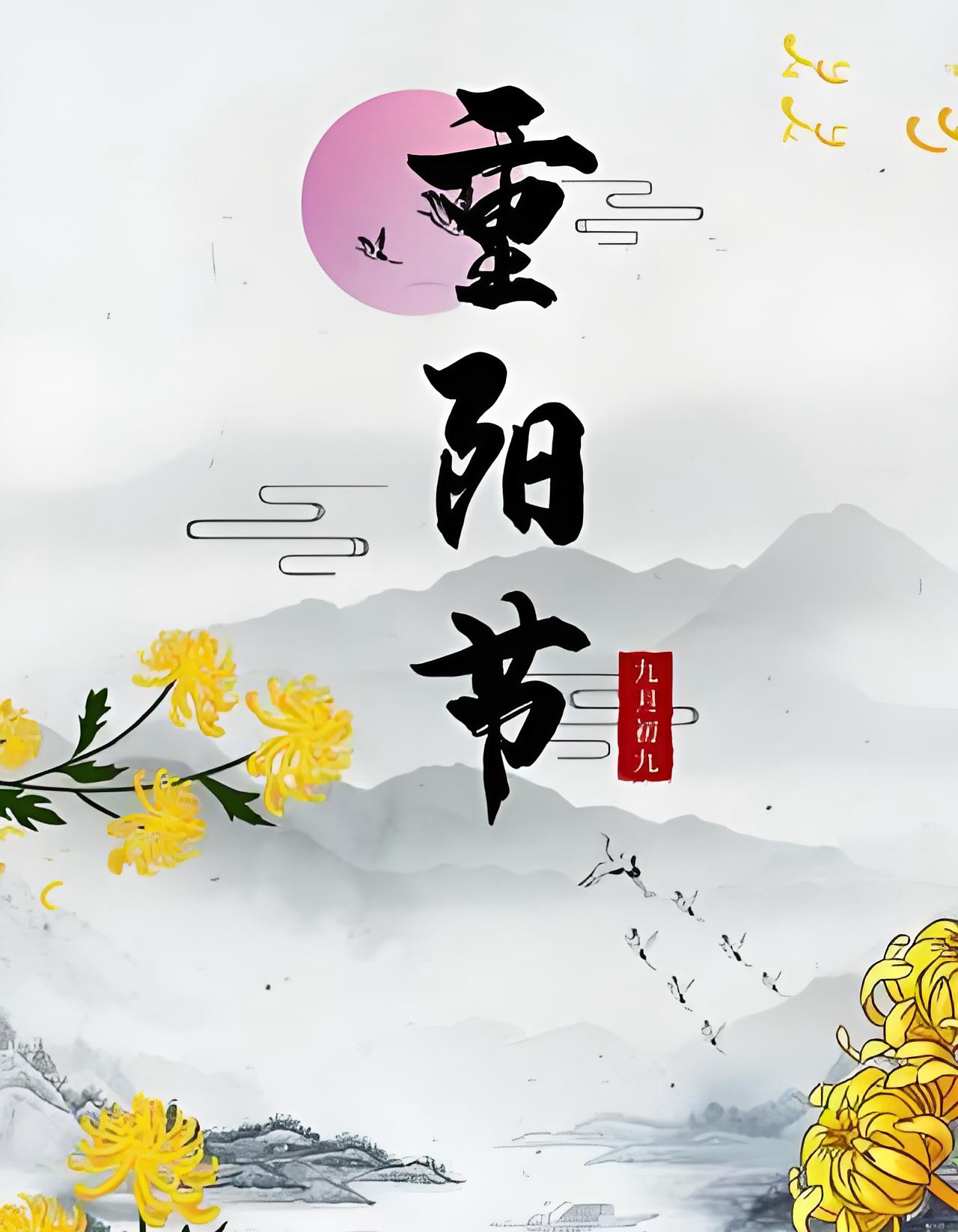 重阳敬老，万鸟同歌